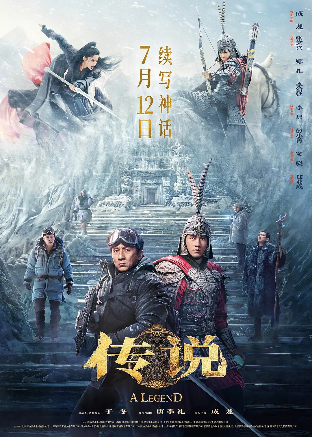chuanshuo_01.jpg